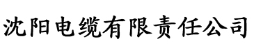 喝茶TV电缆厂logo